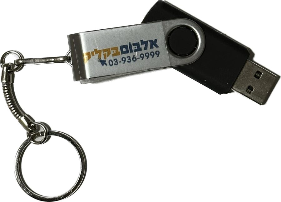 דיסק און קי ממותג של אלבום בקליק